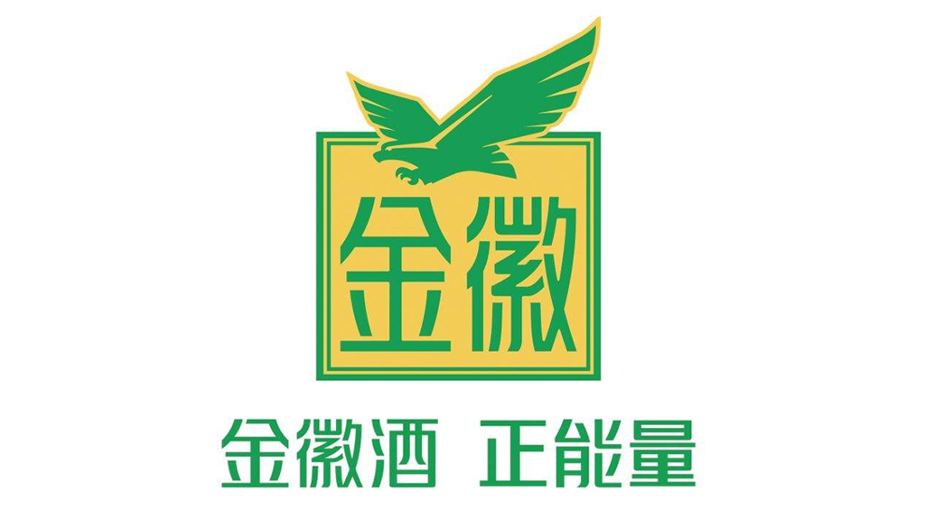 津騰合作：金徽酒業